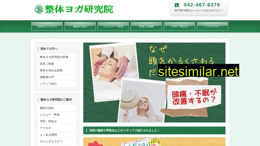 shukido.jp alternative sites