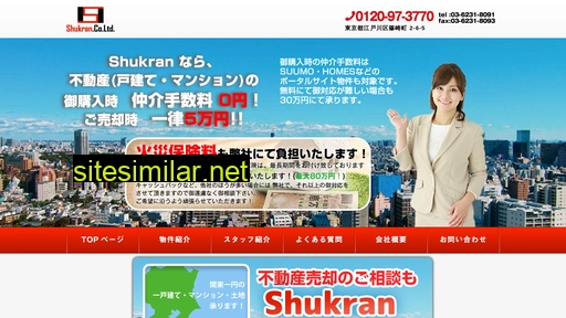 shukran-home.co.jp alternative sites