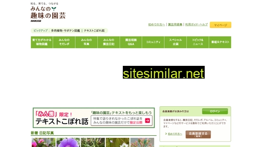 shuminoengei.jp alternative sites