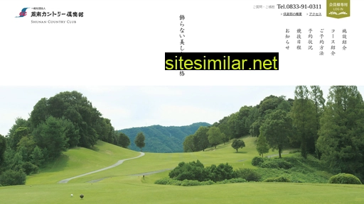 shunan.or.jp alternative sites