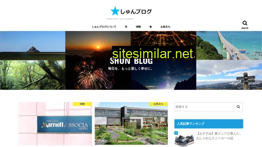 shunblog.jp alternative sites