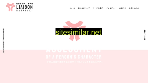 shunjukai.gr.jp alternative sites
