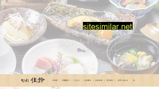 shunsaikarin.jp alternative sites