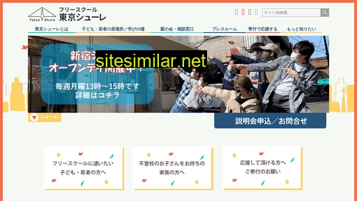 shure.or.jp alternative sites