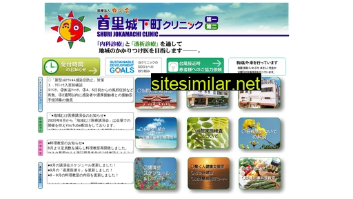 shuri-jc.jp alternative sites
