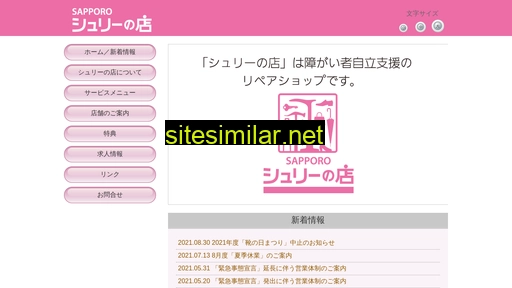 shury.jp alternative sites