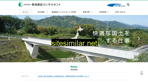 shusei.co.jp alternative sites