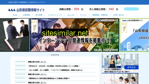 shushoku.yamagata.jp alternative sites