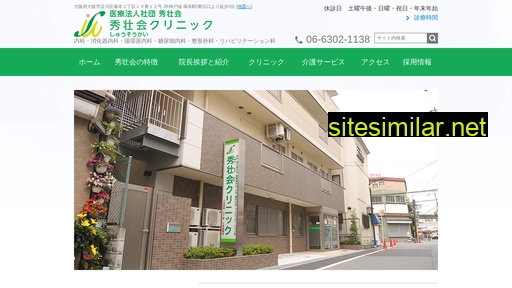 shusokai.jp alternative sites