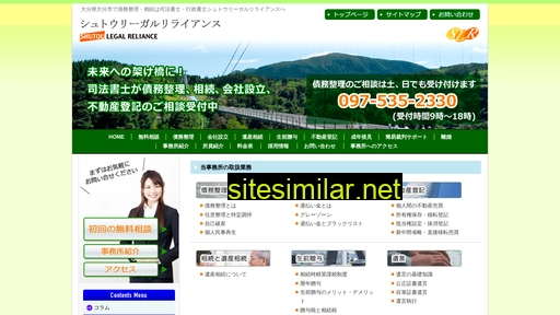 shutolegal.jp alternative sites