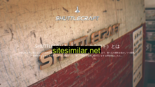 shuttlecraft.jp alternative sites