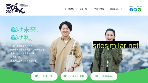 Shuushoku similar sites