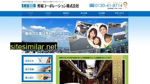 shuwa-corporation.co.jp alternative sites