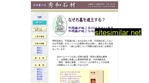 shuwa-stone.jp alternative sites