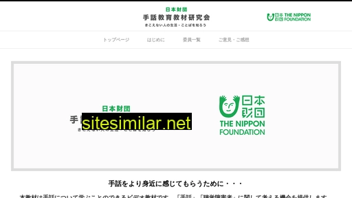 shuwa-tnf.jp alternative sites