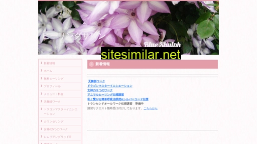 shylph-2011.jp alternative sites