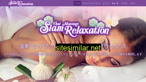 Siam-relax similar sites