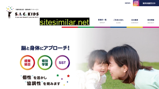 sic-kids.co.jp alternative sites