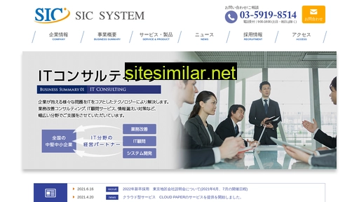 sic-system.co.jp alternative sites