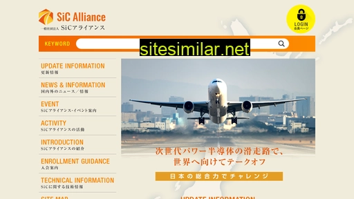sicalliance.jp alternative sites