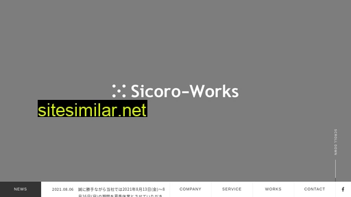 sicoro.co.jp alternative sites