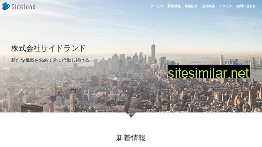 sideland.jp alternative sites