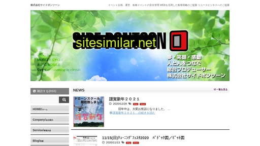 sidepontoon.co.jp alternative sites
