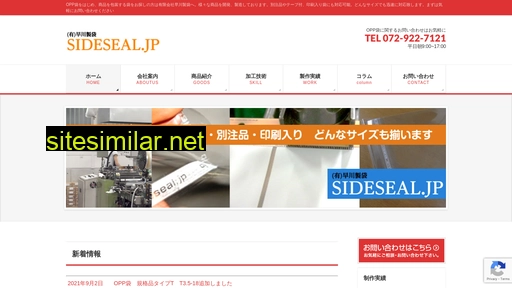 sideseal.jp alternative sites