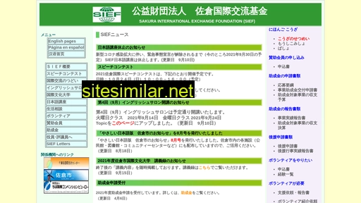 sief.jp alternative sites