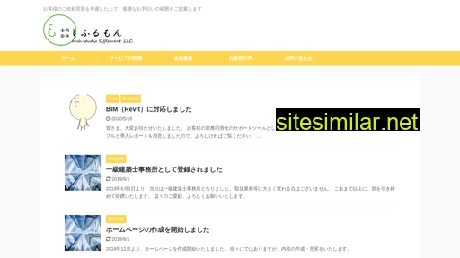 sifflement.co.jp alternative sites