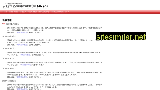 sig-cse.jp alternative sites