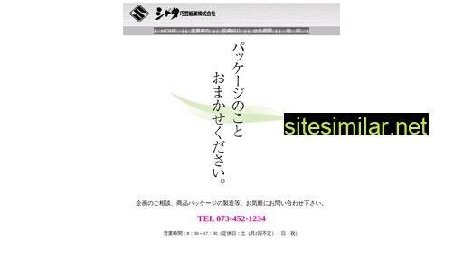 sigeta.co.jp alternative sites