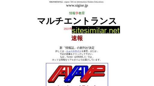 sigise.jp alternative sites