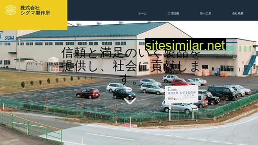 sigma-net.jp alternative sites