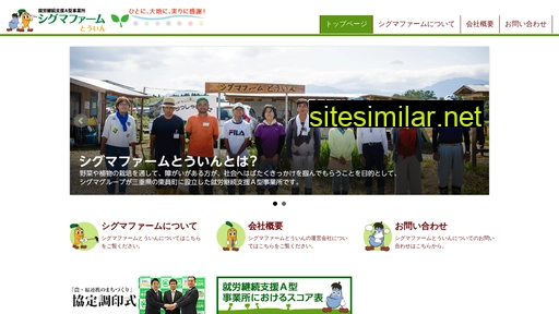 sigma-support.co.jp alternative sites