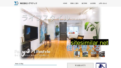 sigma-tech.jp alternative sites