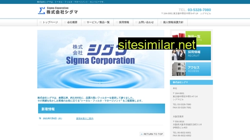 sigmanet.co.jp alternative sites