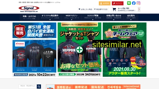 signalos.co.jp alternative sites