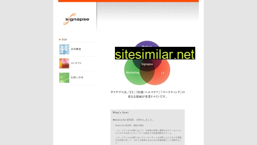 signapse.co.jp alternative sites