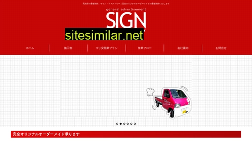 signfactory.jp alternative sites