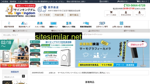 signkingdom.jp alternative sites