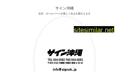 signok.jp alternative sites