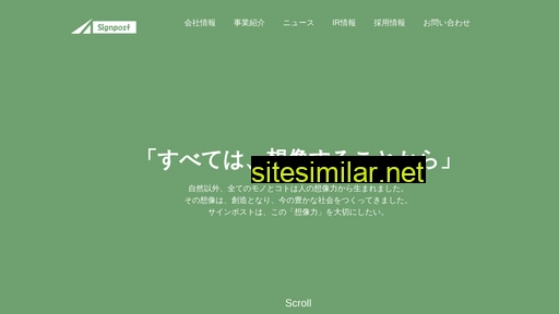 signpost.co.jp alternative sites