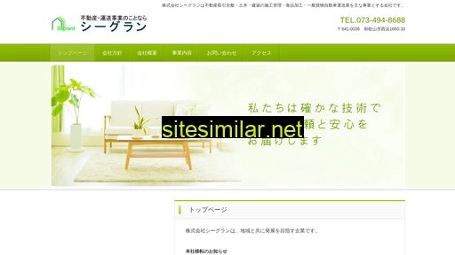 sigrant.co.jp alternative sites