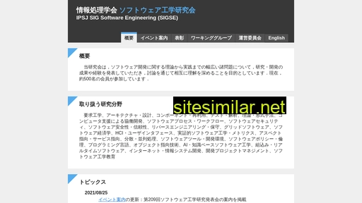 sigse.jp alternative sites