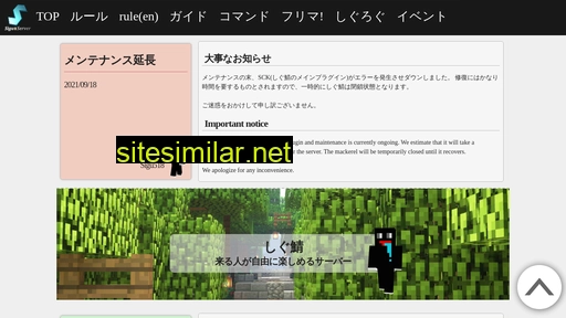 siguserver.jp alternative sites