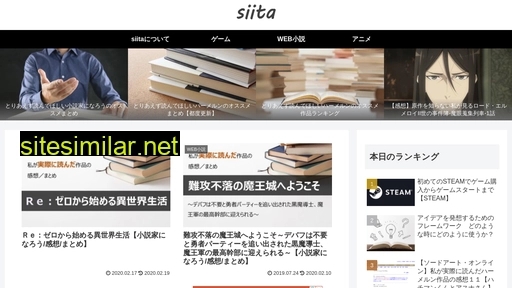 siita.jp alternative sites