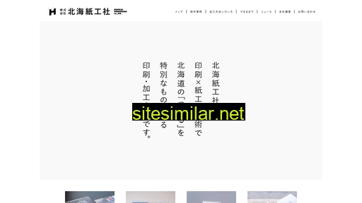 sikoh.co.jp alternative sites