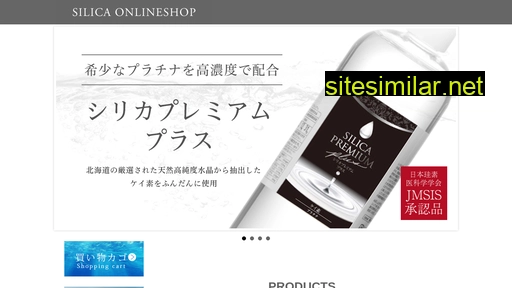 silicapremium.jp alternative sites