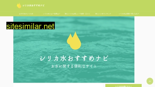 silisilisilica.jp alternative sites